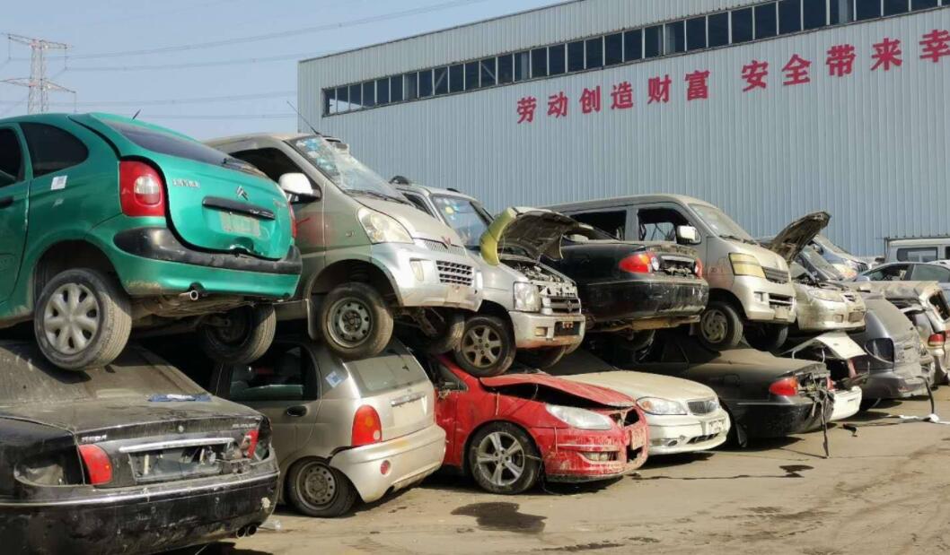 迁西县私家车强制报废年限:理解与考量 迁西县私家车强制报废年限:理解与考量