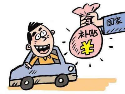 迁西县车辆报废价格是多少? 迁西县车辆报废价格是多少?